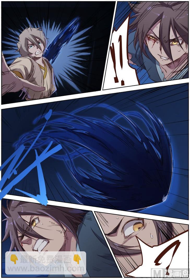 🍚星武神诀 第66话 阻止 第9页