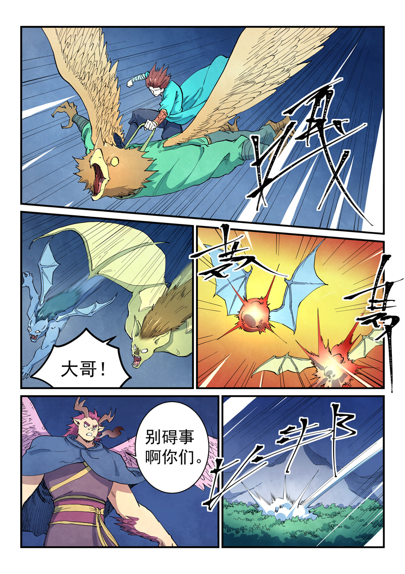 🍚星武神诀 第657话 第1页