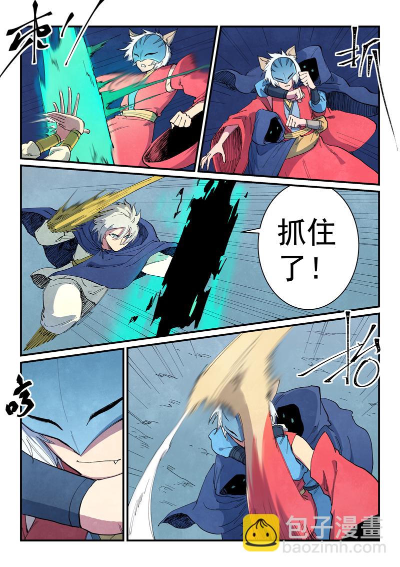🍚星武神诀 第659话 第4页