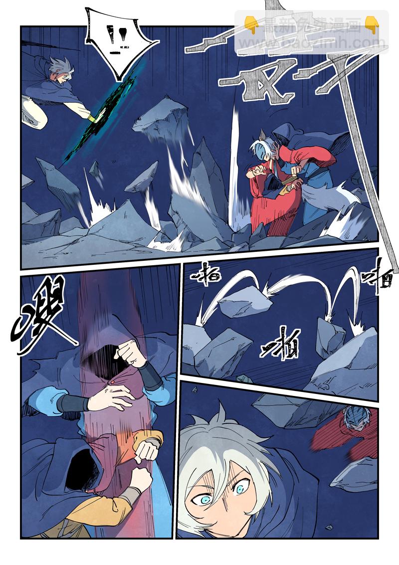 🍚星武神诀 第659话 第5页