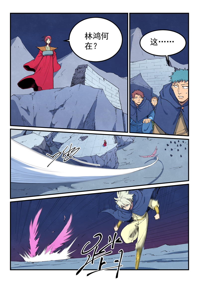 🍚星武神诀 第663话 第1页