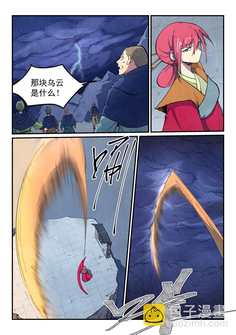 🍚星武神诀 第663话 第4页