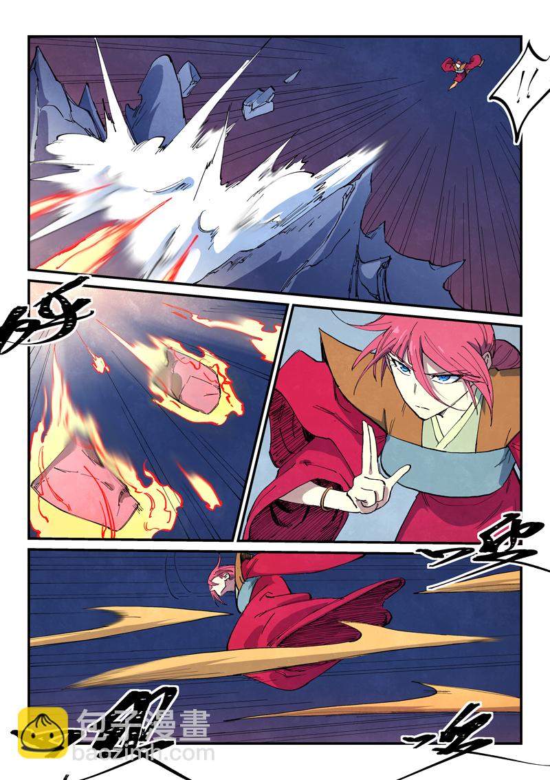 🍚星武神诀 第663话 第8页