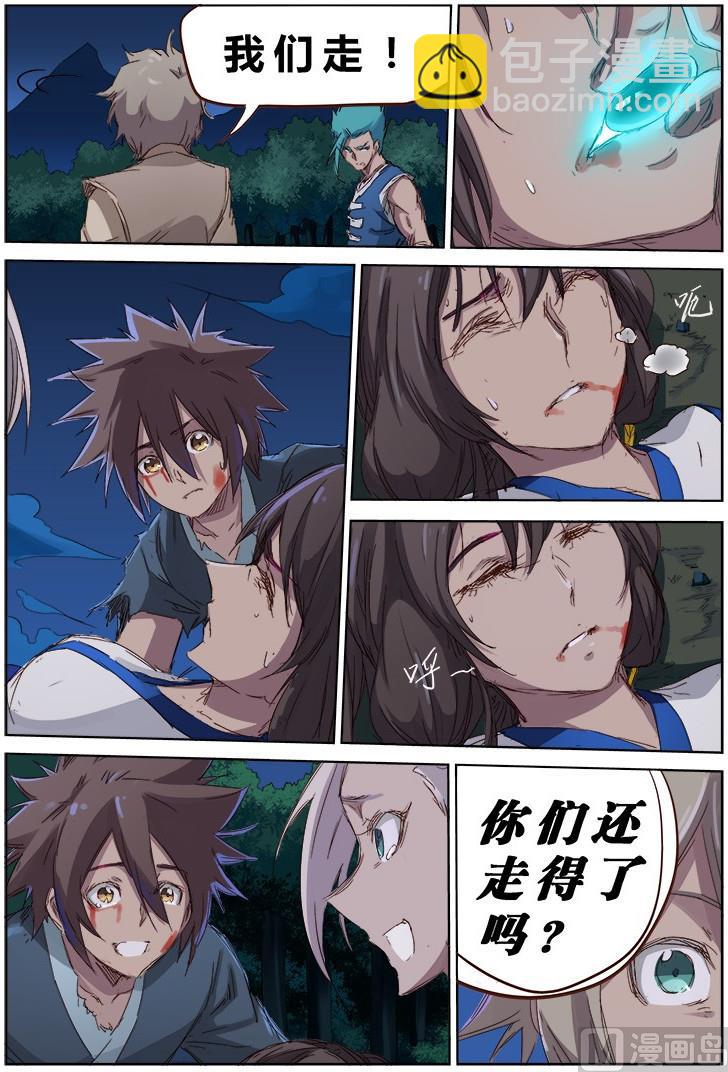 🍚星武神诀 第68话 镇北王府 第4页