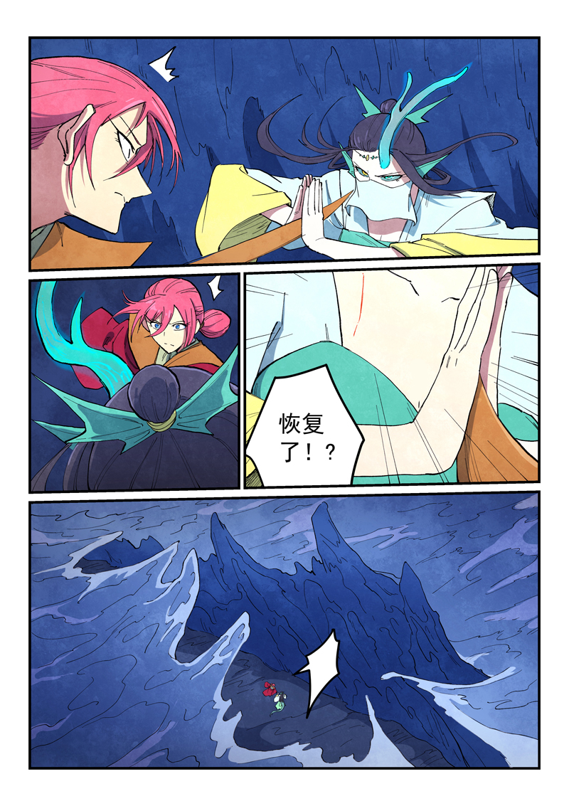 🍚星武神诀 第665话 第1页