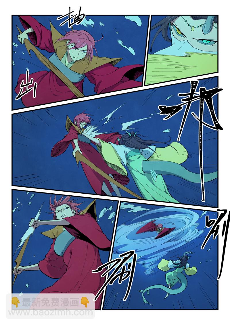🍚星武神诀 第665话 第3页