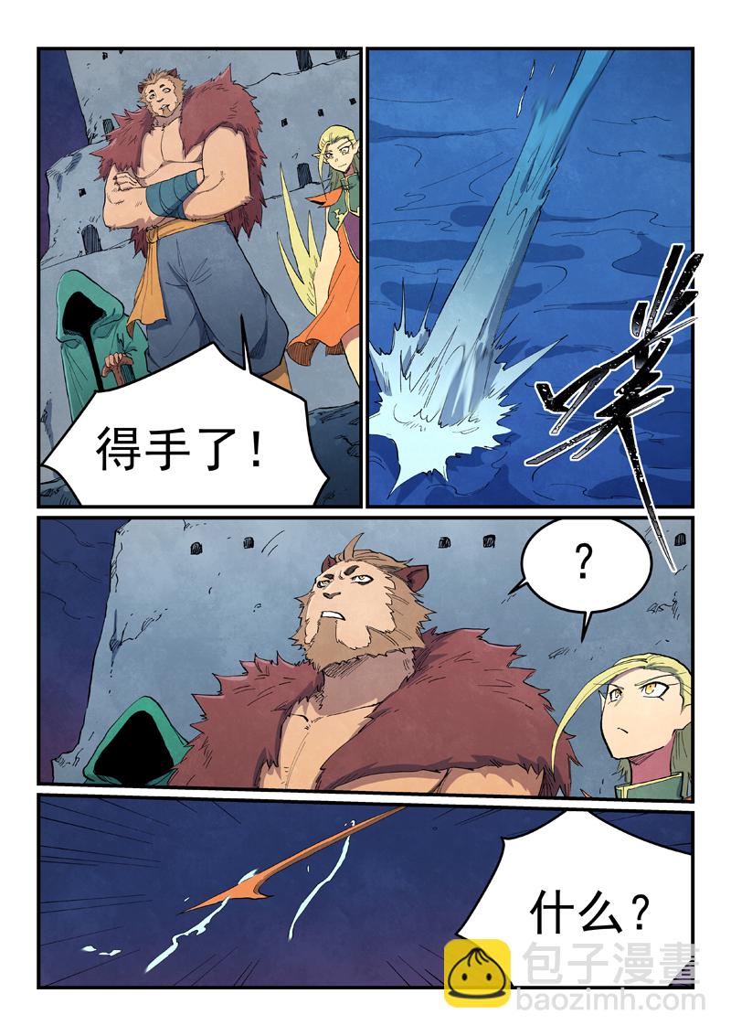 🍚星武神诀 第665话 第8页