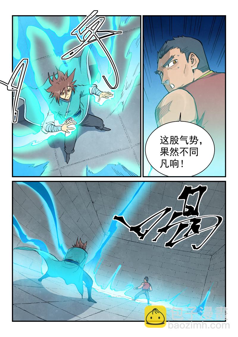 🍚星武神诀 第683话 第8页