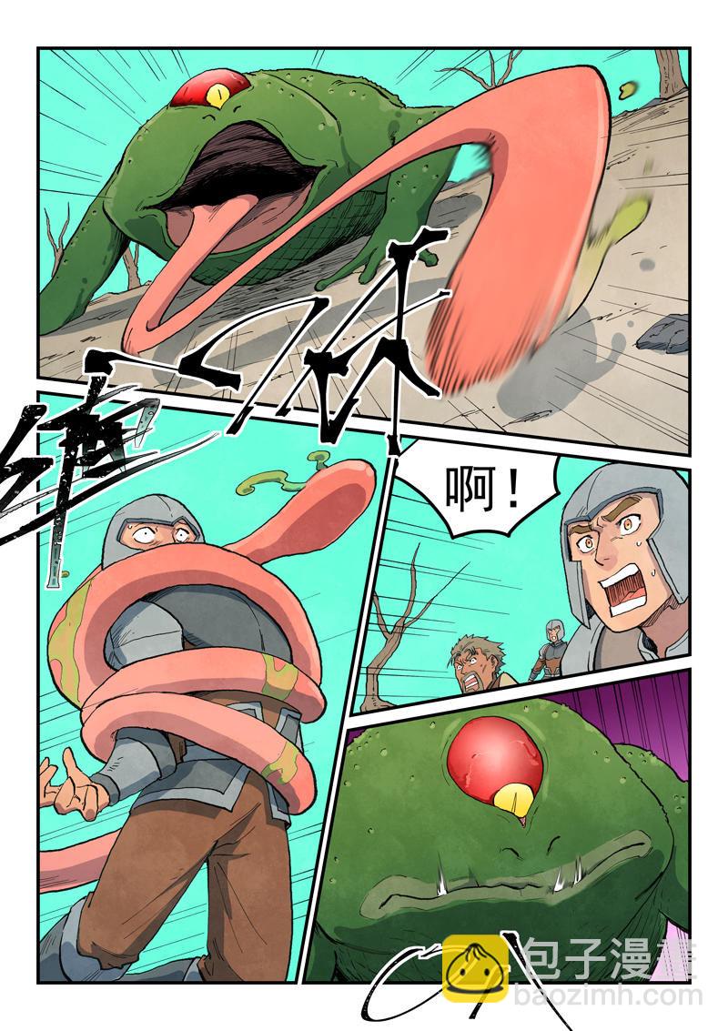 🍚星武神诀 第691话 第4页