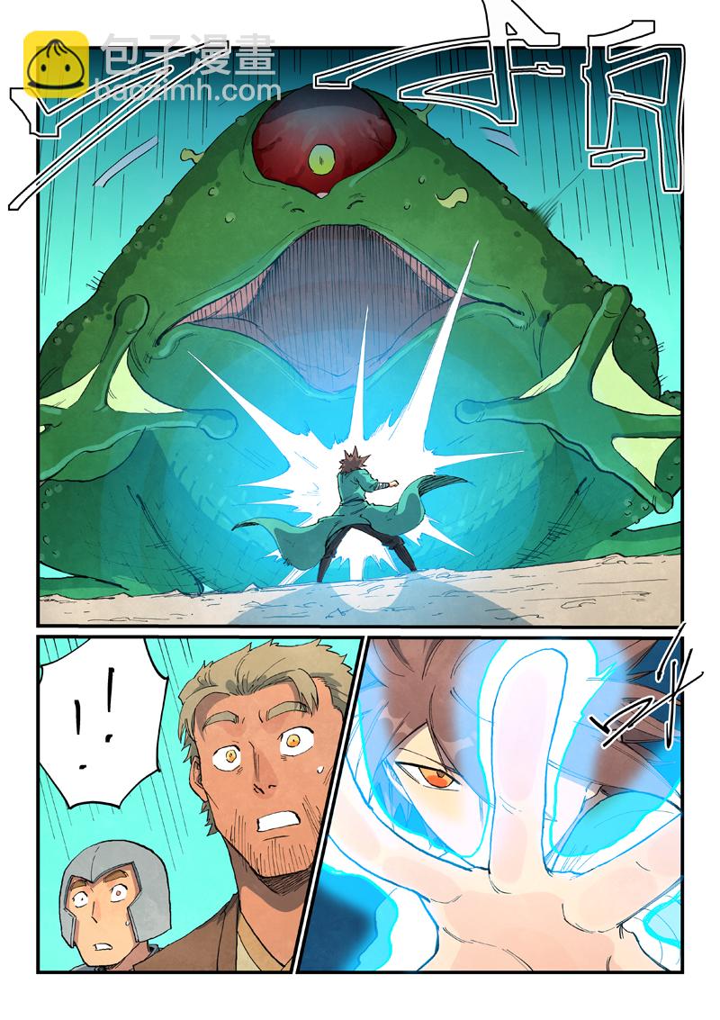 🍚星武神诀 第693话 第4页