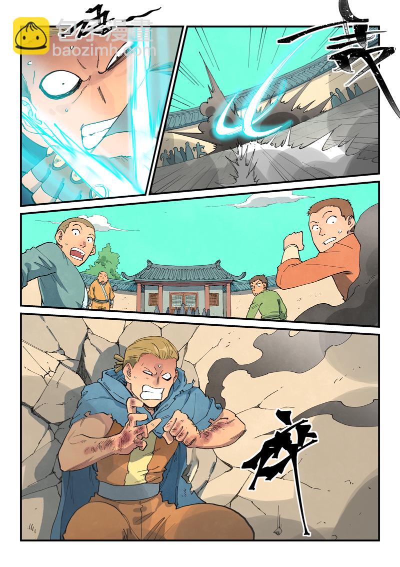 🍚星武神诀 第697话 第6页