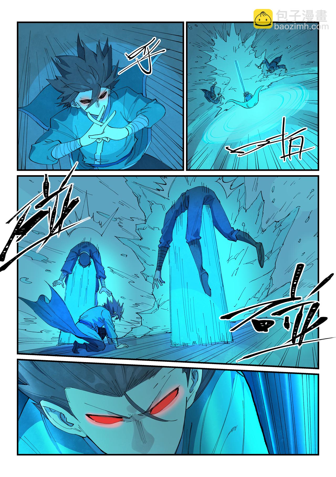 🍚星武神诀 第701话 第4页