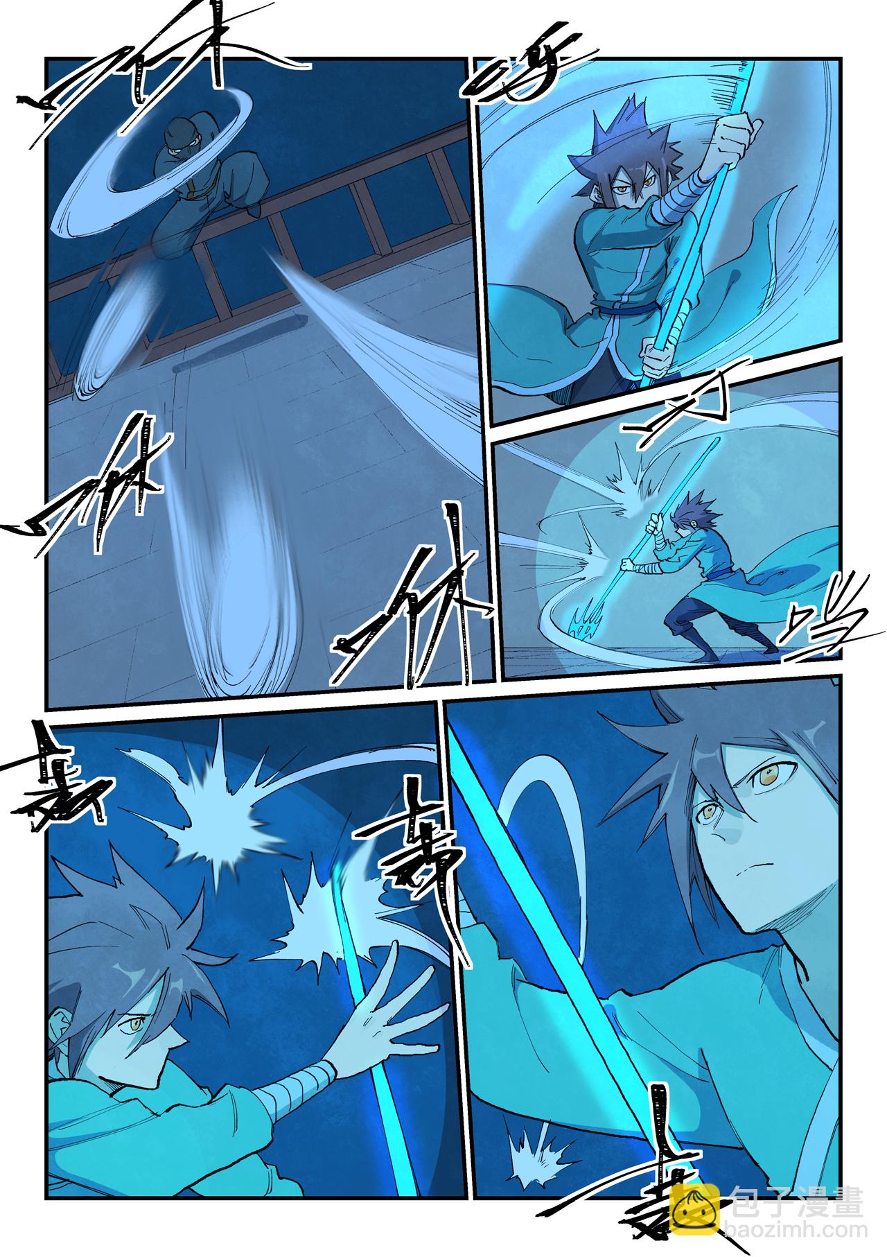 🍚星武神诀 第701话 第7页