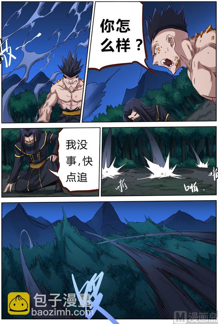 🍚星武神诀 第72话 我不后悔 第2页