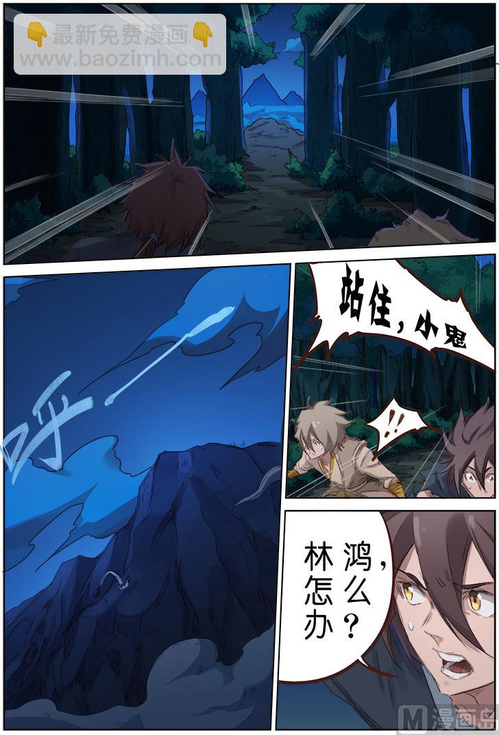 🍚星武神诀 第72话 我不后悔 第7页
