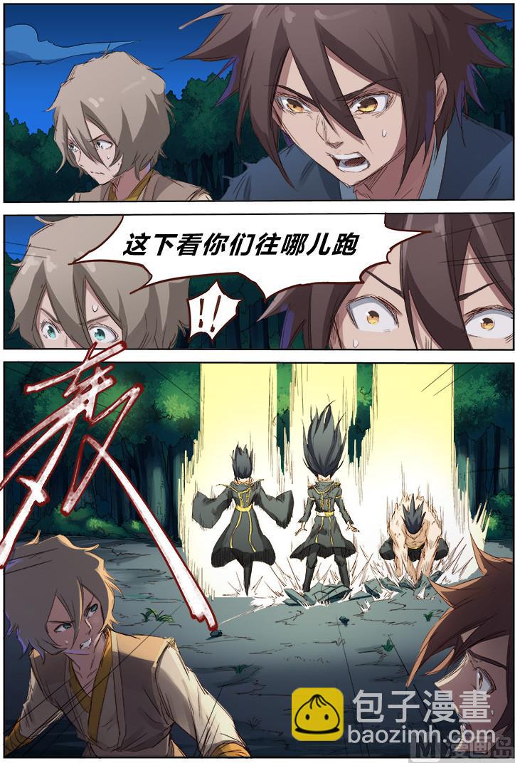 🍚星武神诀 第72话 我不后悔 第9页