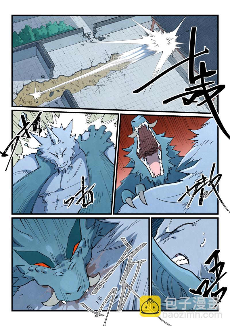 🍚星武神诀 第713话 第4页