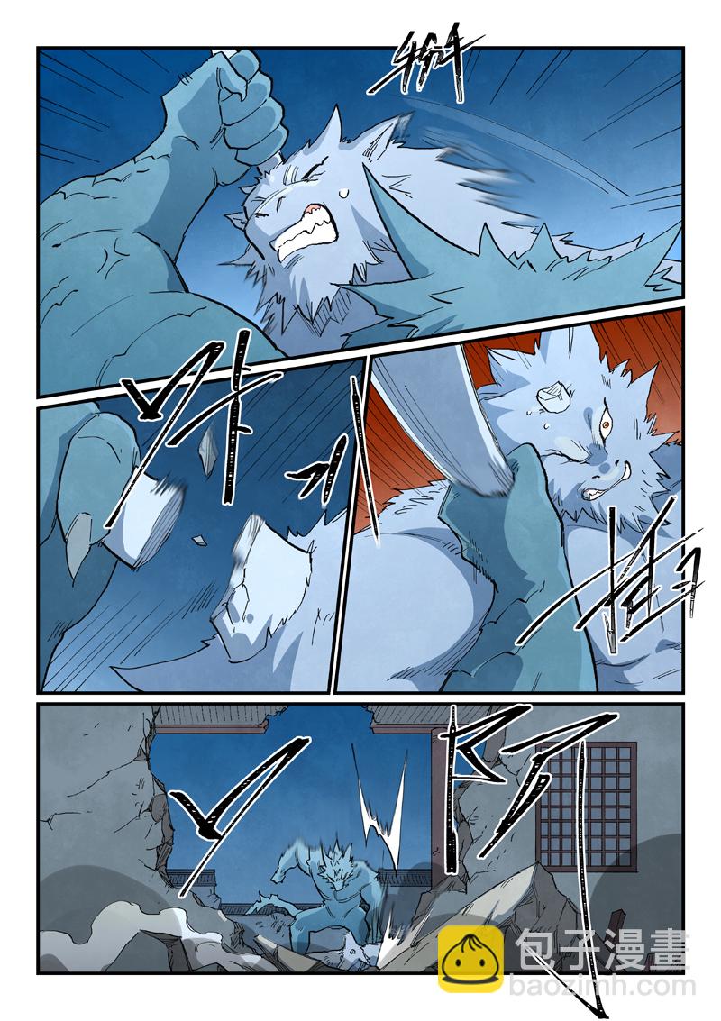 🍚星武神诀 第713话 第6页