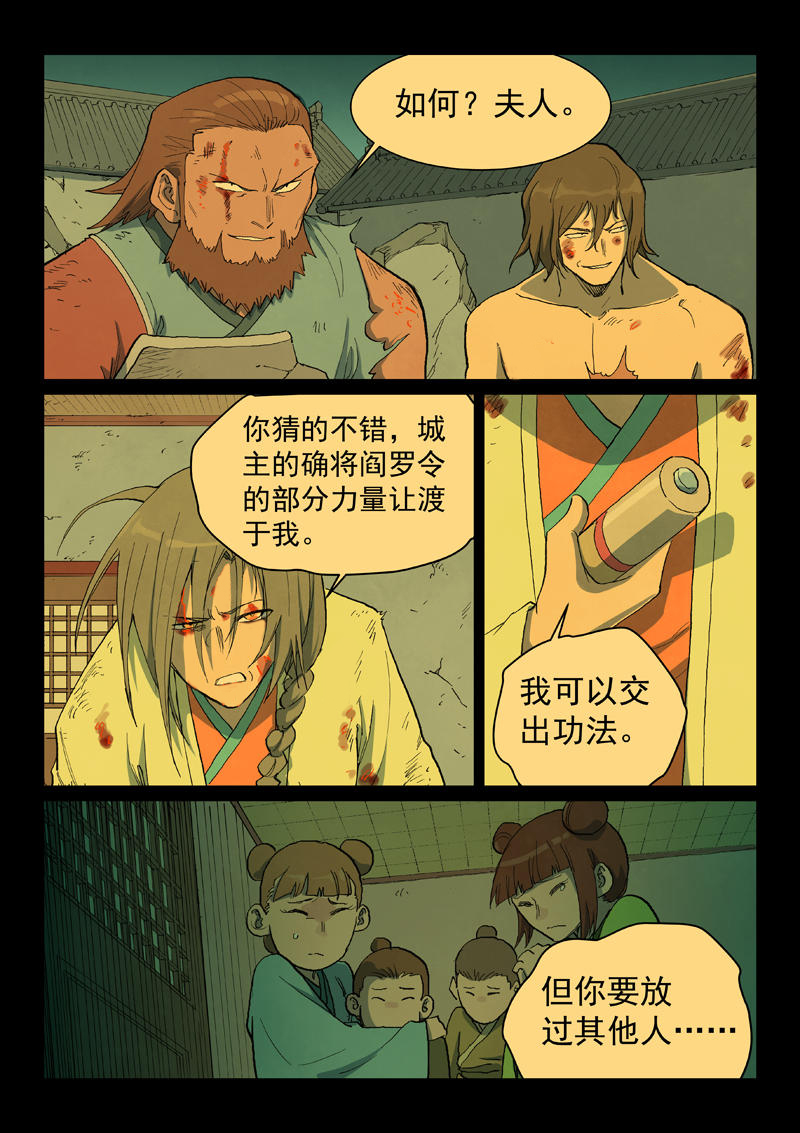🍚星武神诀 第715话 第1页