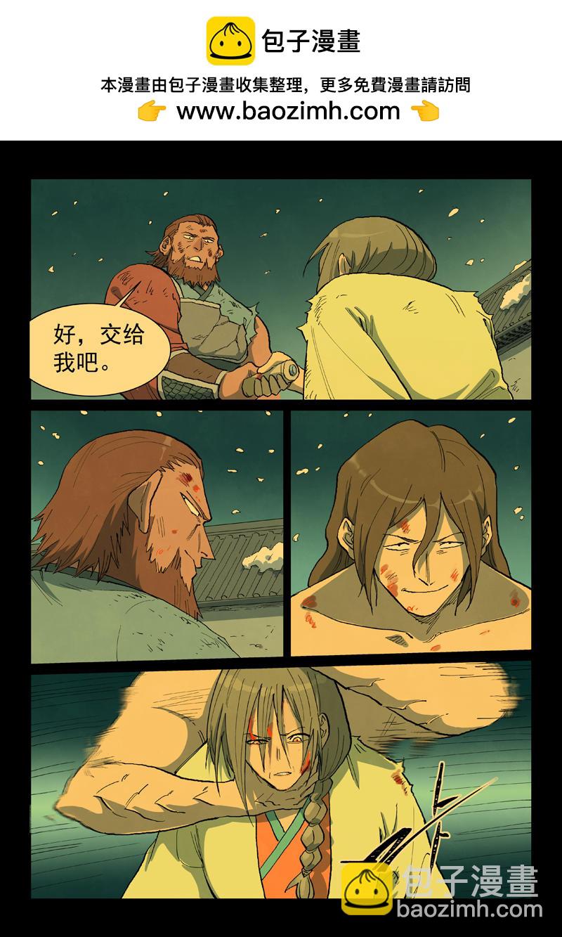 🍚星武神诀 第715话 第2页