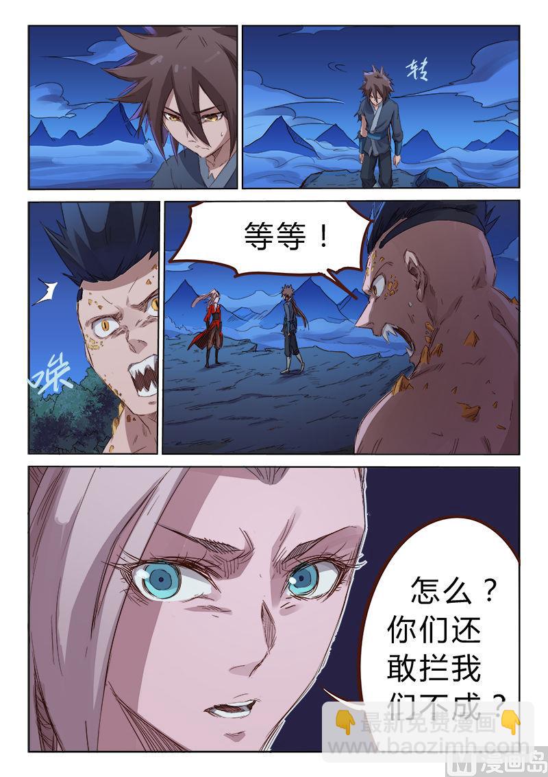 🍚星武神诀 第74话 不准你走 第2页