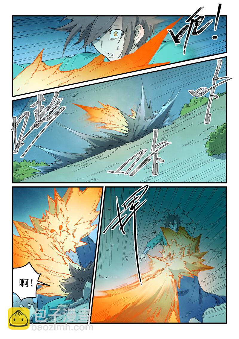 🍚星武神诀 第725话 第3页