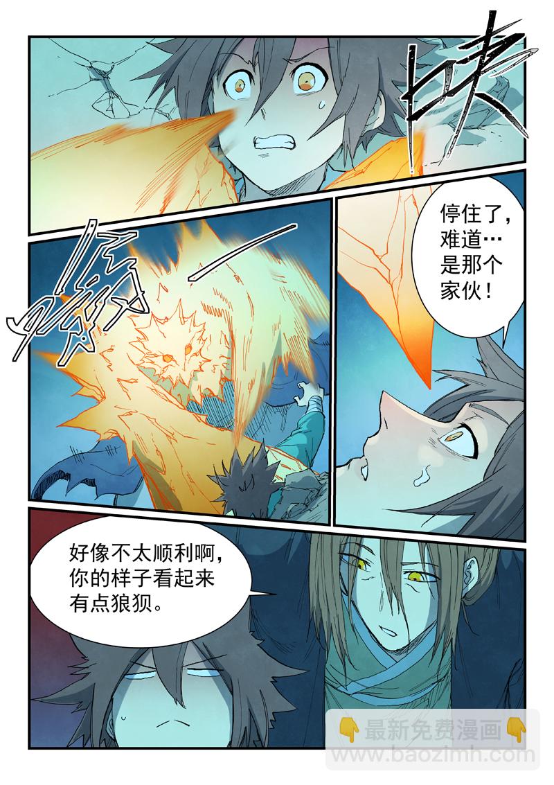 🍚星武神诀 第725话 第4页