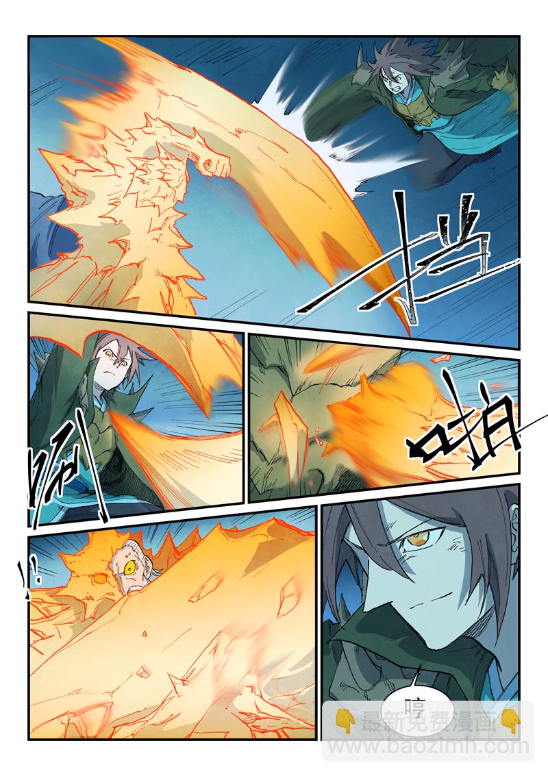 🍚星武神诀 第727话 第3页