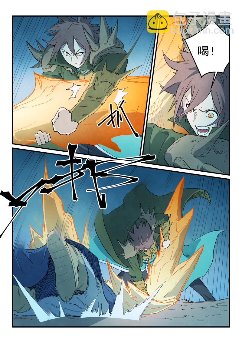 🍚星武神诀 第727话 第4页