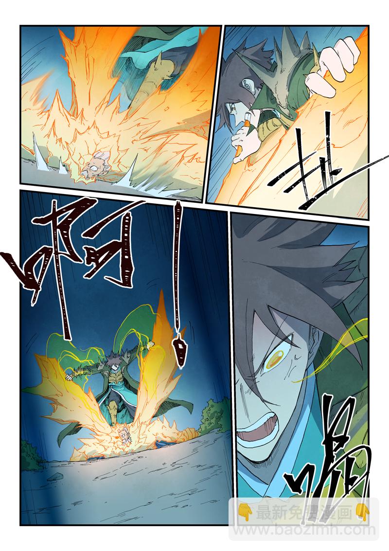 🍚星武神诀 第727话 第5页