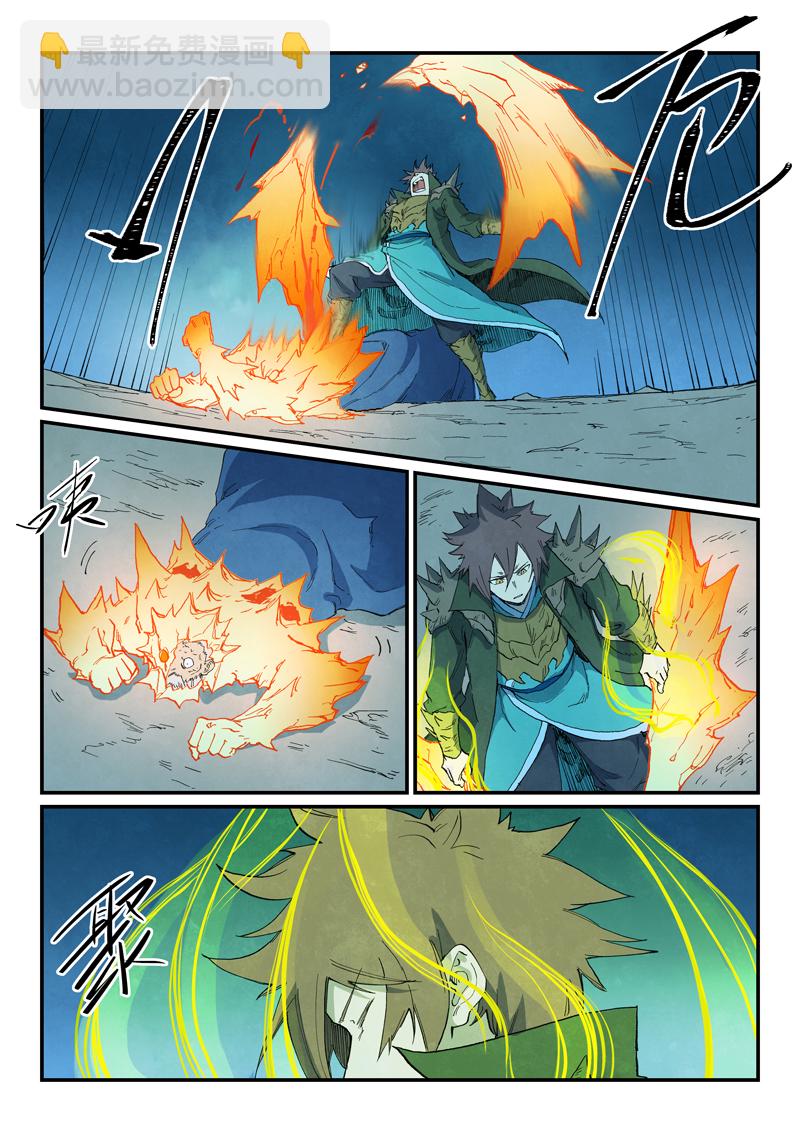 🍚星武神诀 第727话 第6页