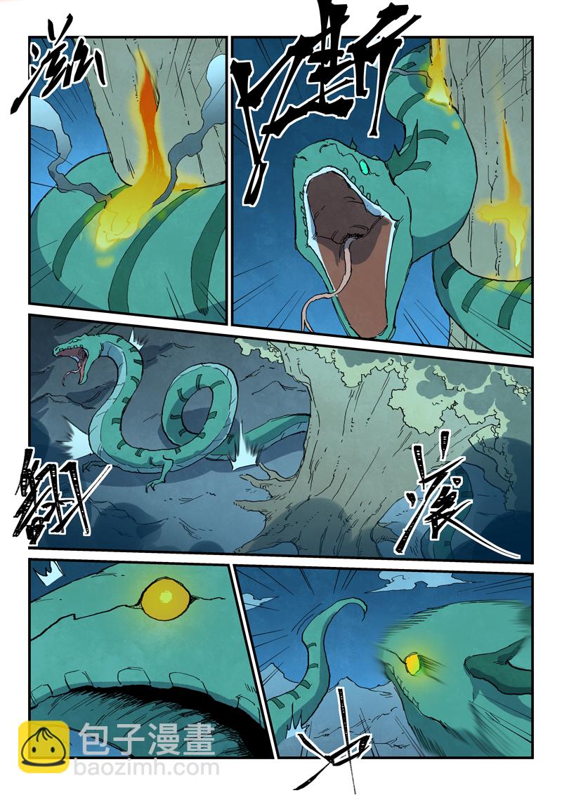 🍚星武神诀 第731话 第8页