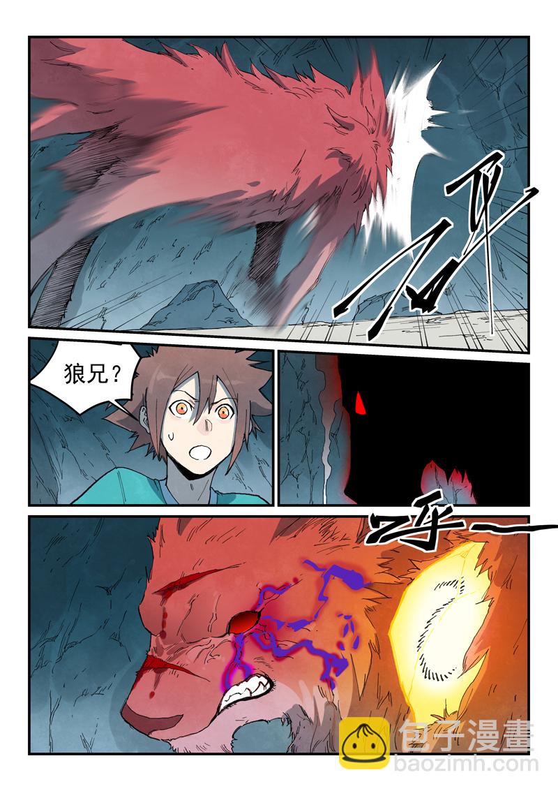 🍚星武神诀 第735话 第7页