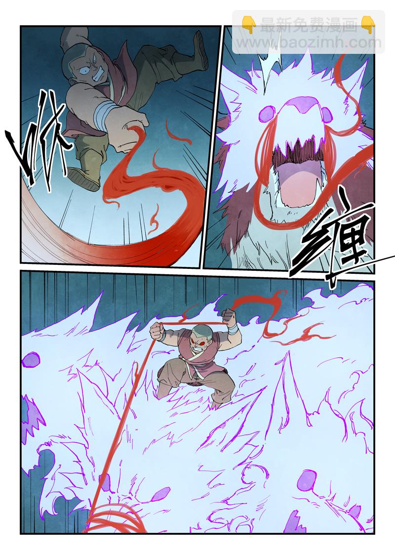 🍚星武神诀 第739话 第5页