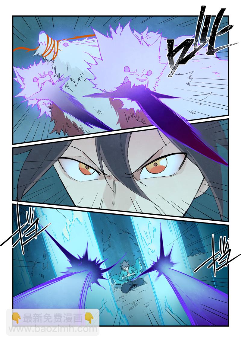 🍚星武神诀 第739话 第7页