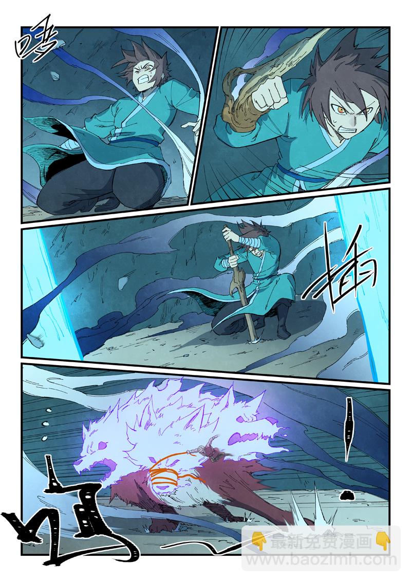 🍚星武神诀 第739话 第9页