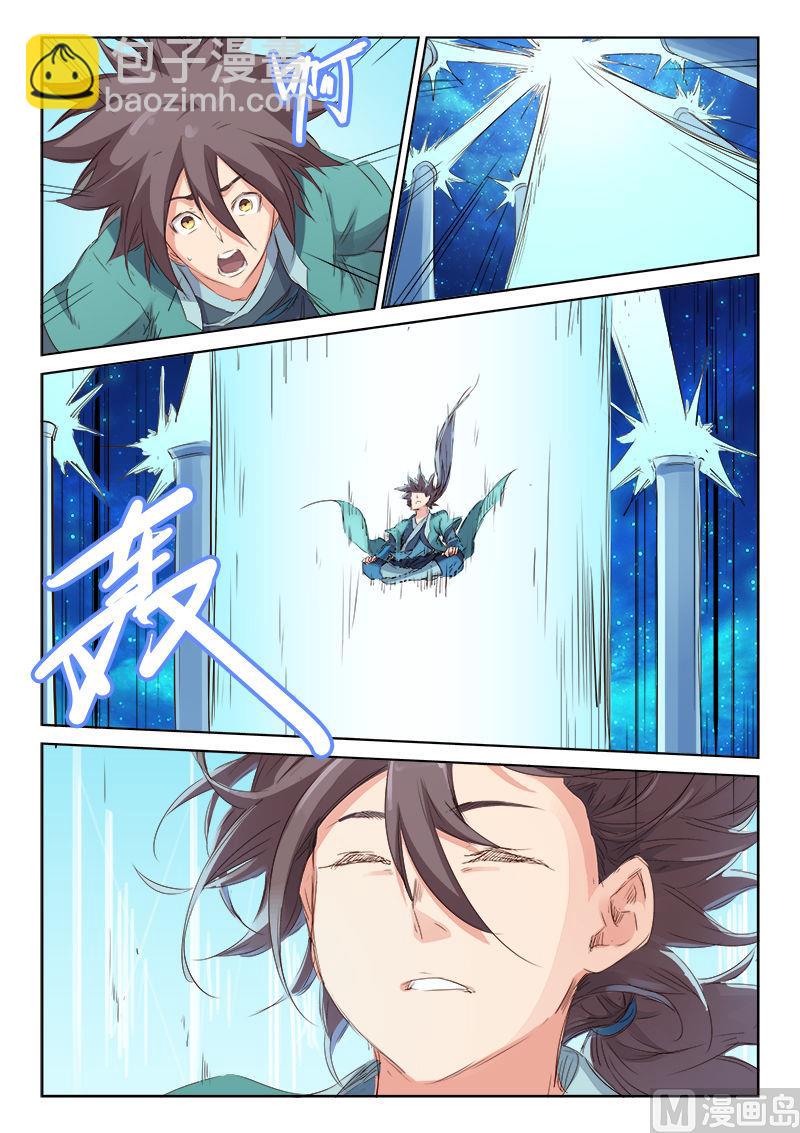 🍚星武神诀 第76话 星武之道 第3页
