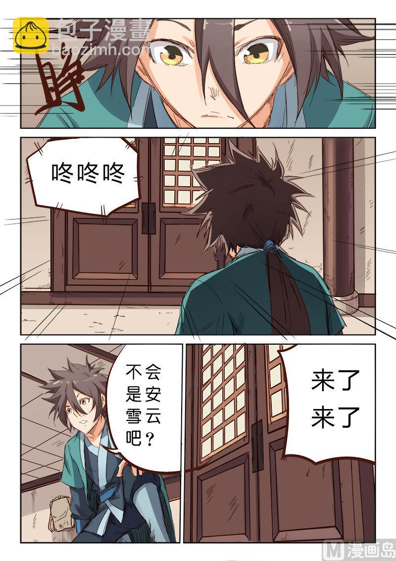 🍚星武神诀 第76话 星武之道 第6页