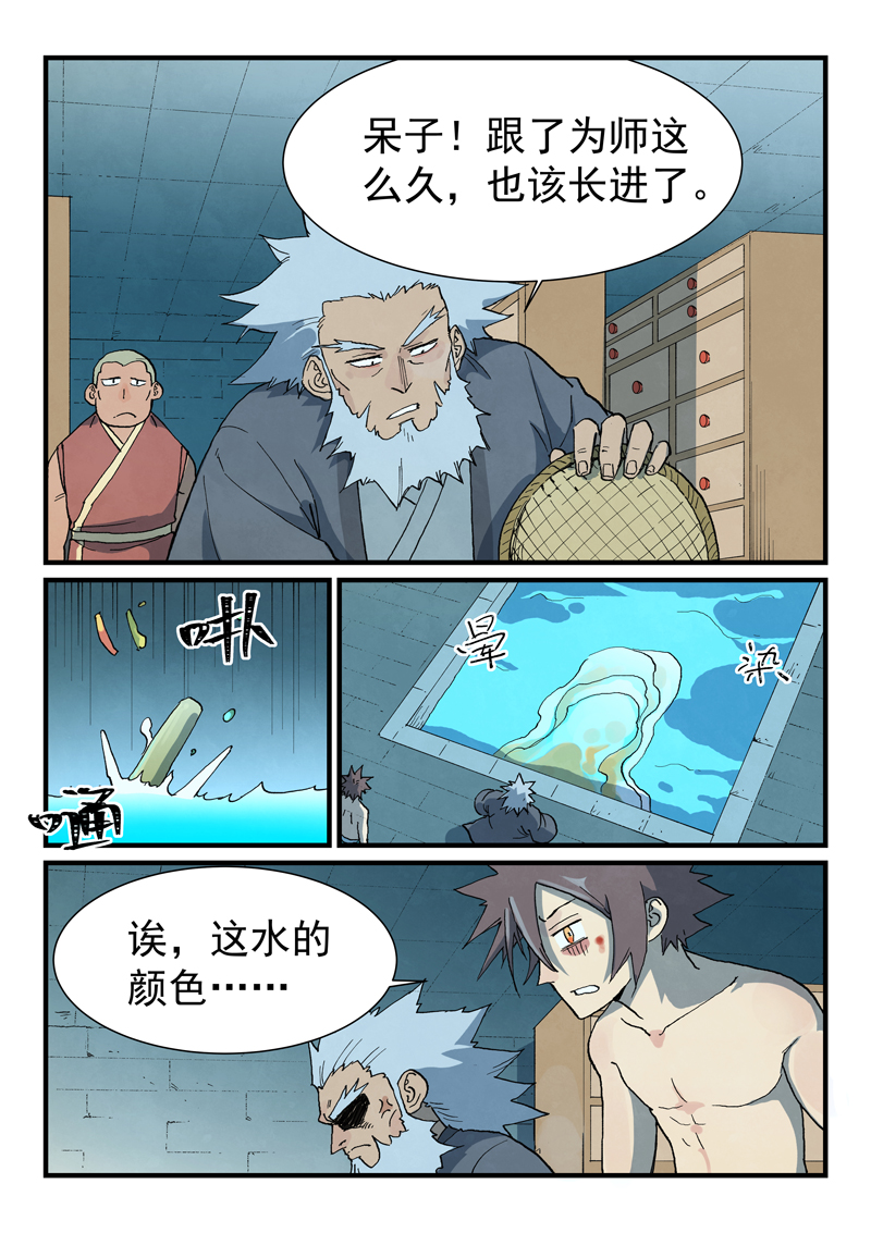 🍚星武神诀 第743话 第1页