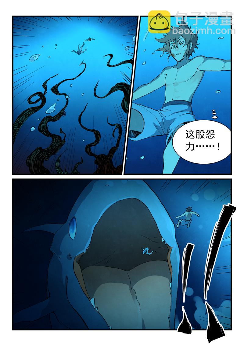 🍚星武神诀 第743话 第7页