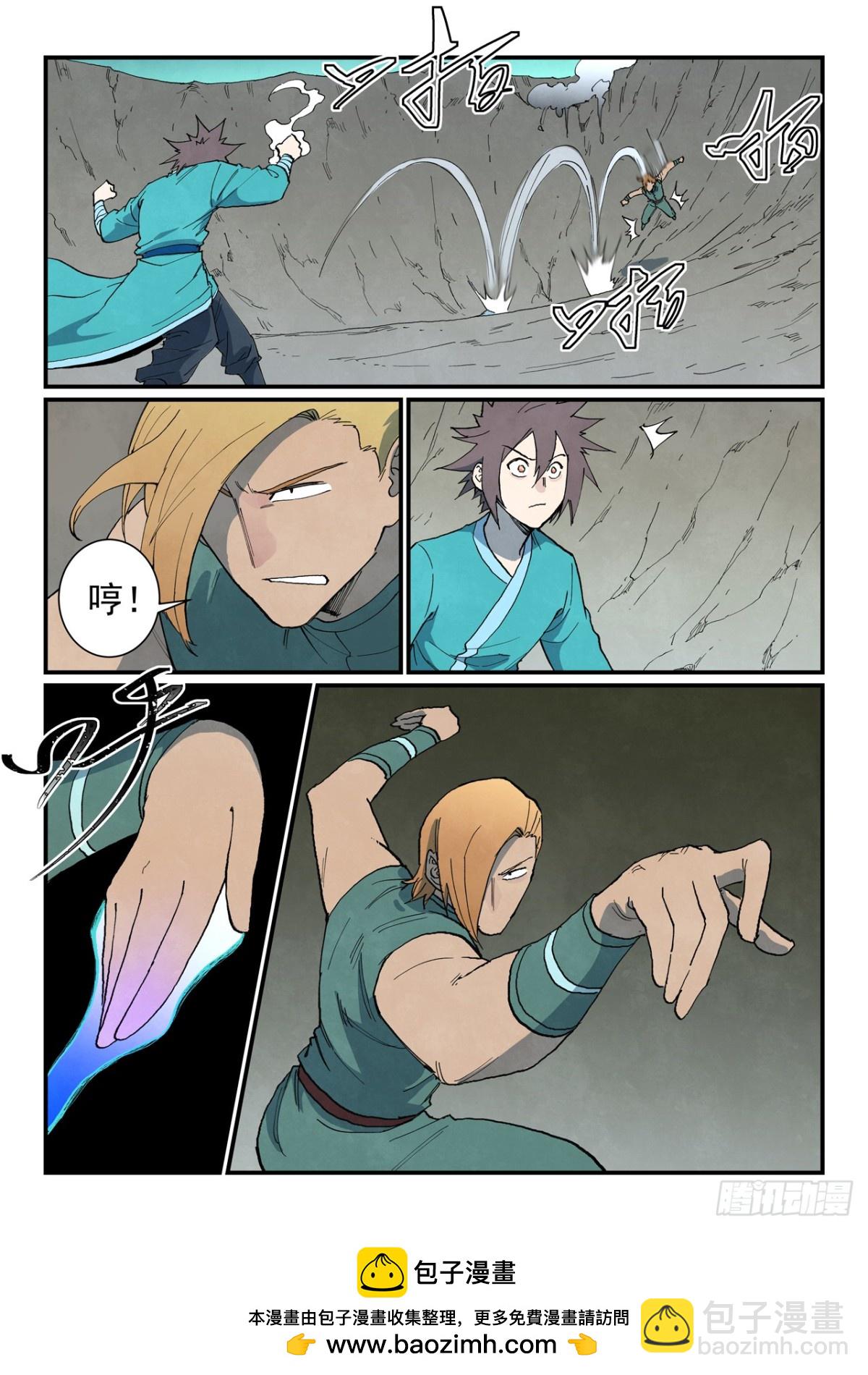 🍚星武神诀 第749话 第10页