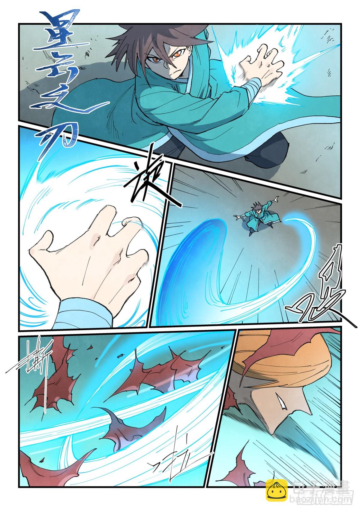 🍚星武神诀 第749话 第6页