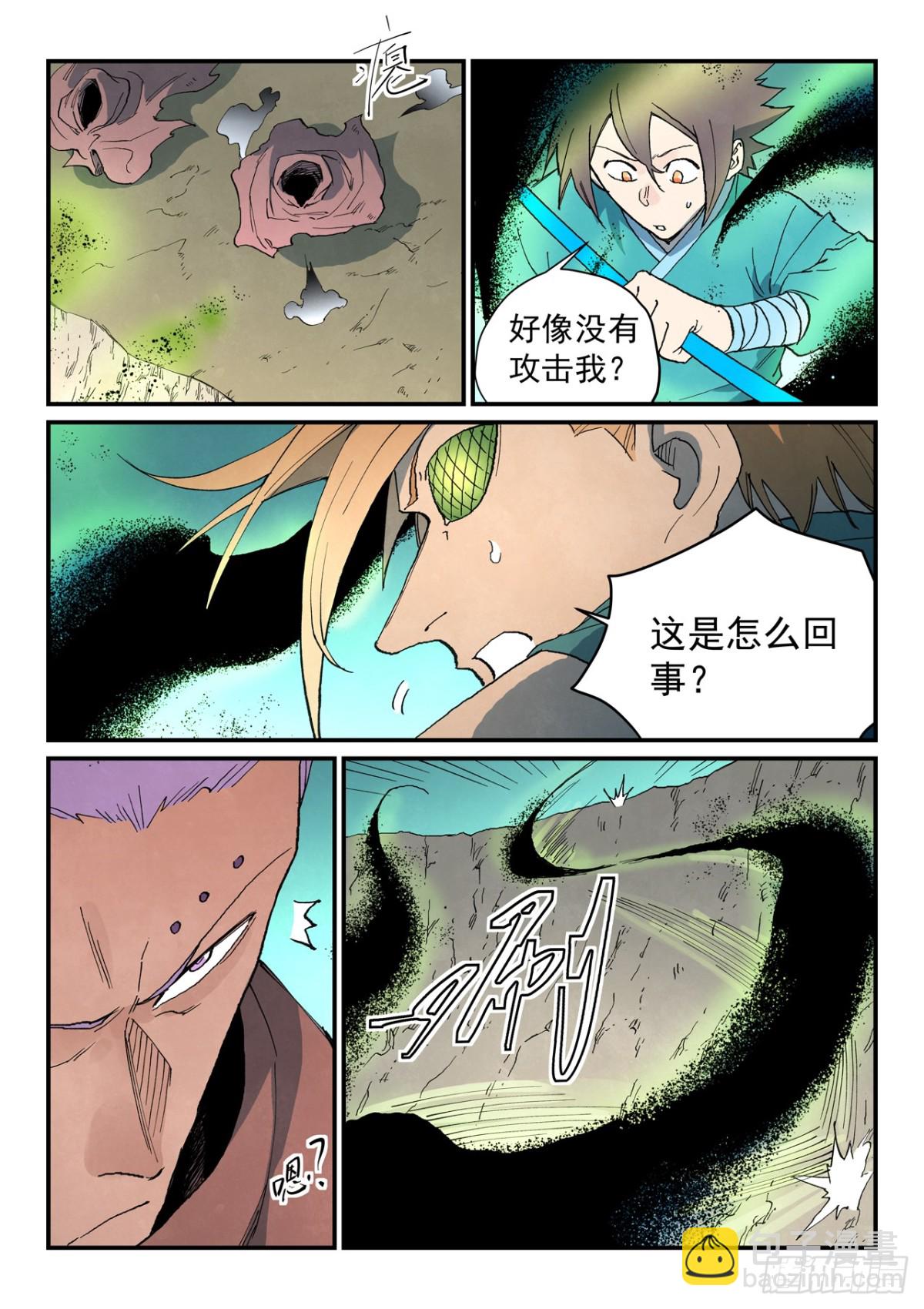 🍚星武神诀 第751话 第7页