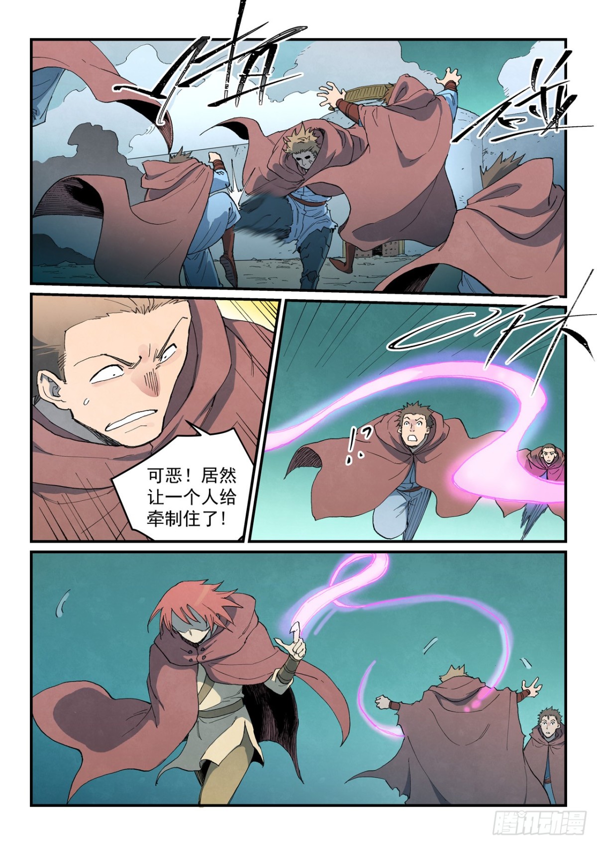 🍚星武神诀 第755话 第1页