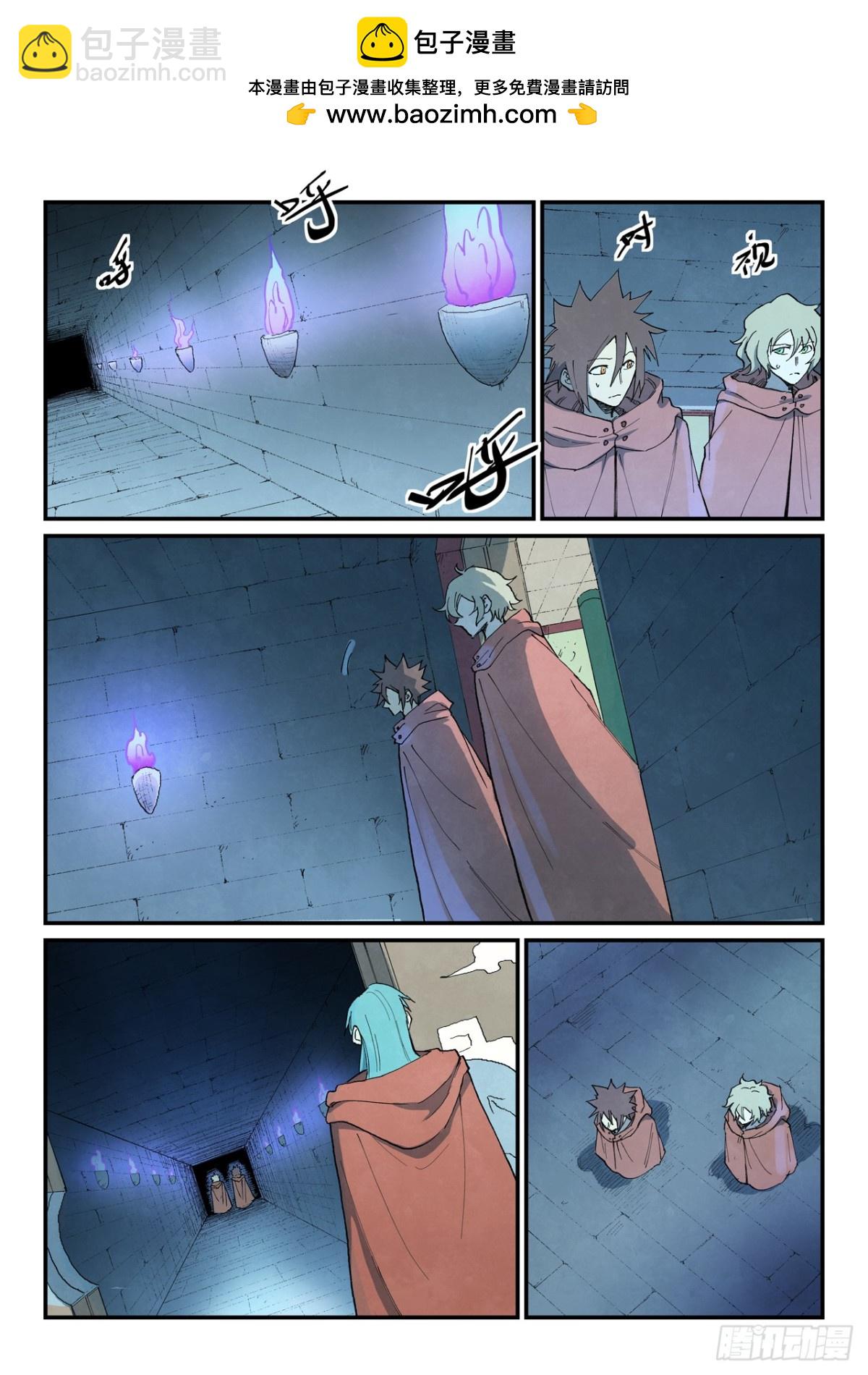 🍚星武神诀 第757话 第2页