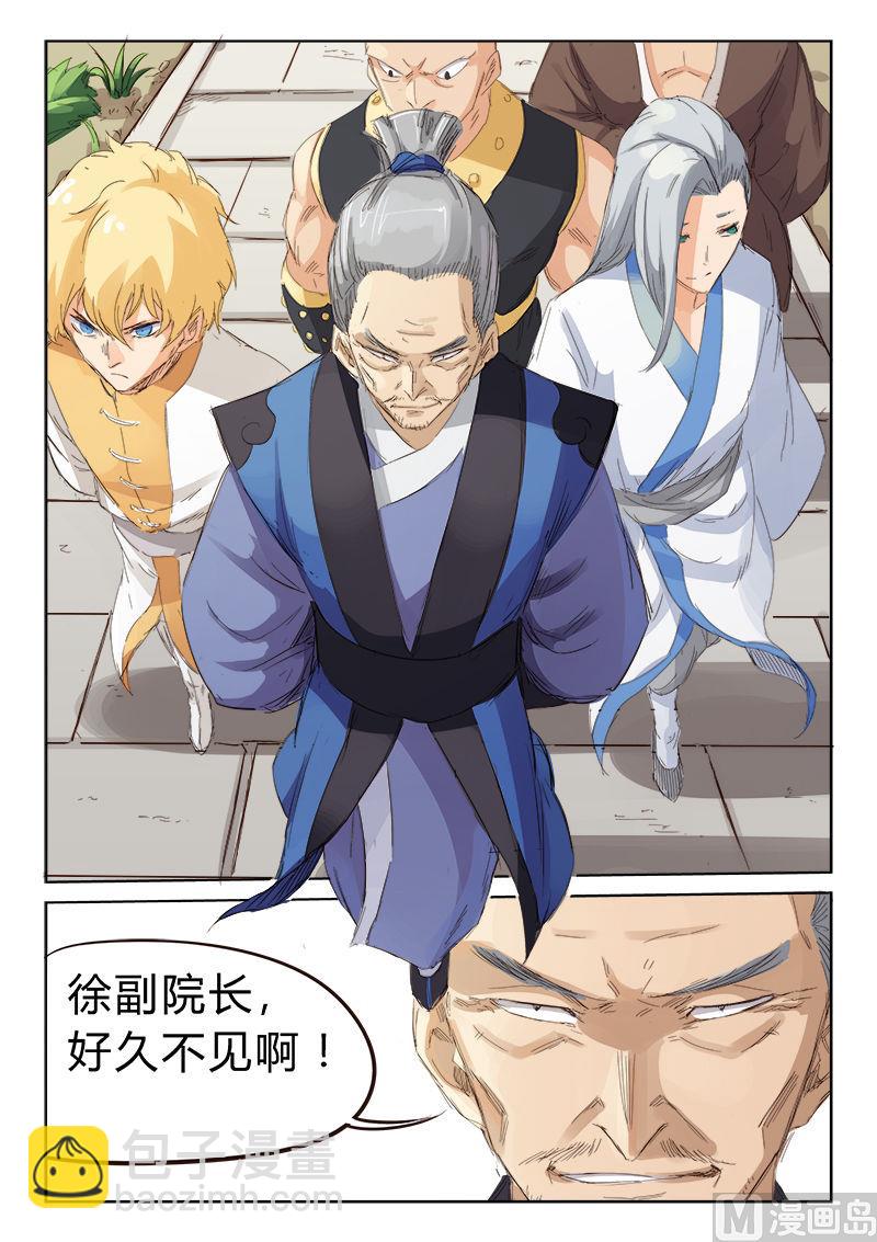 🍚星武神诀 第78话 学院之争 第4页
