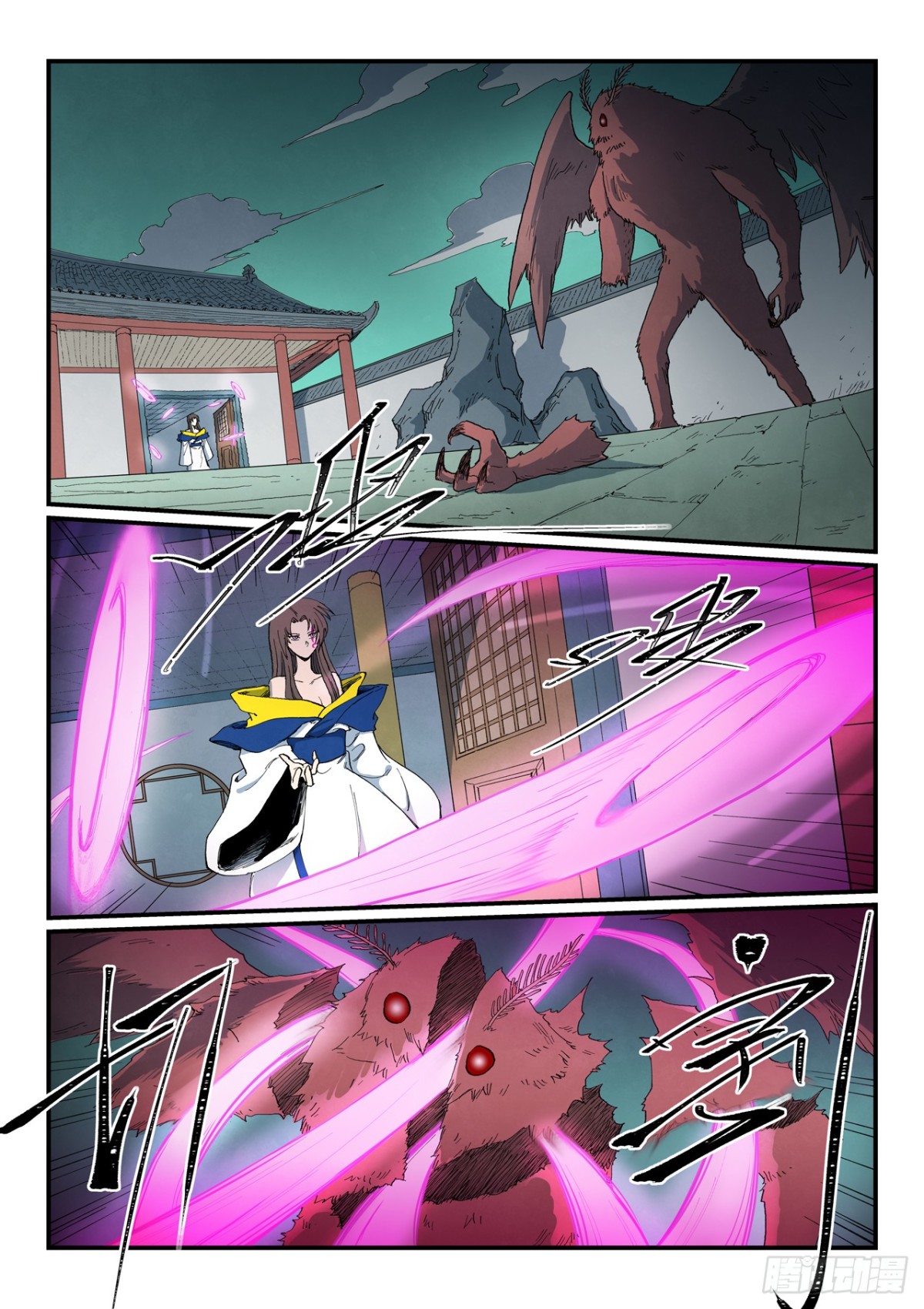 🍚星武神诀 第761话 第1页