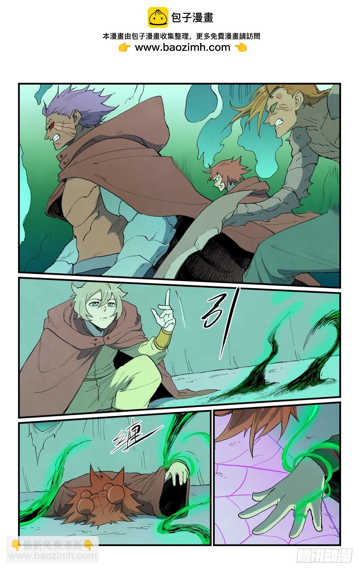 🍚星武神诀 第765话 第2页