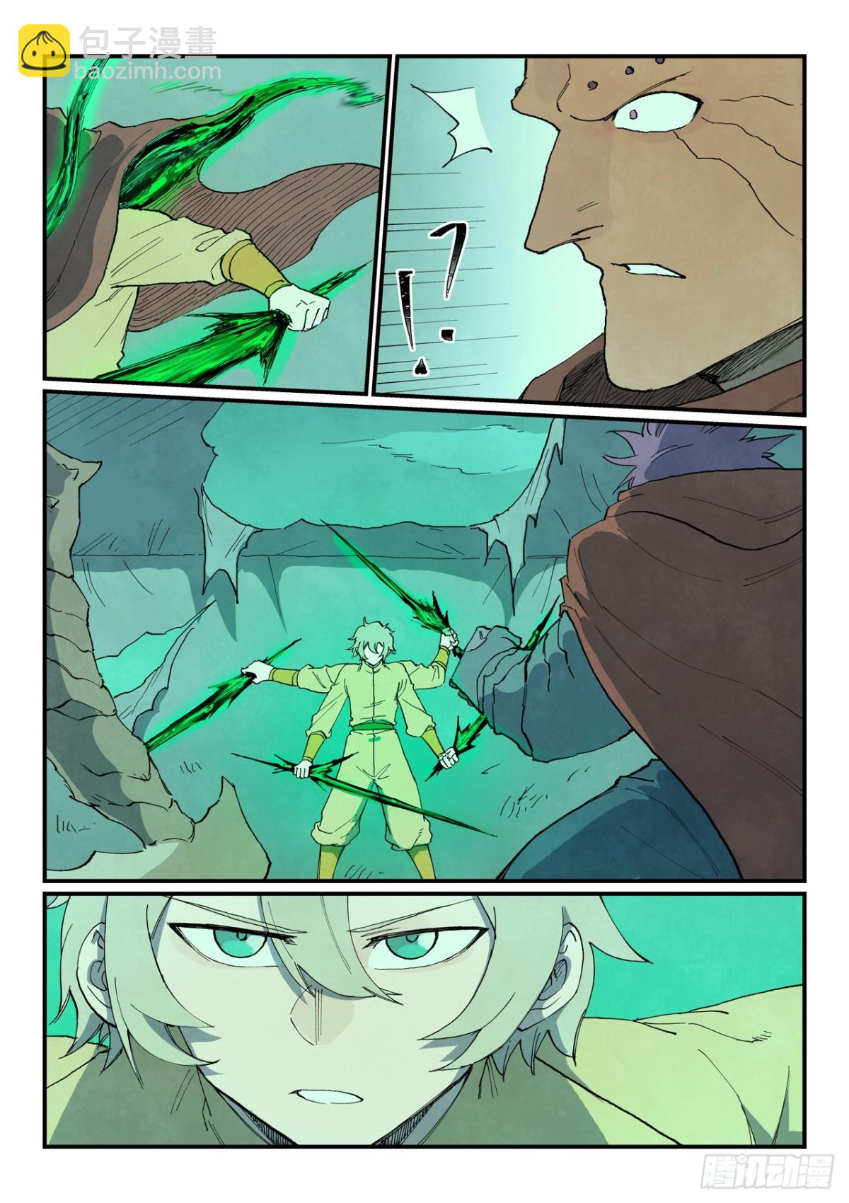 🍚星武神诀 第765话 第4页