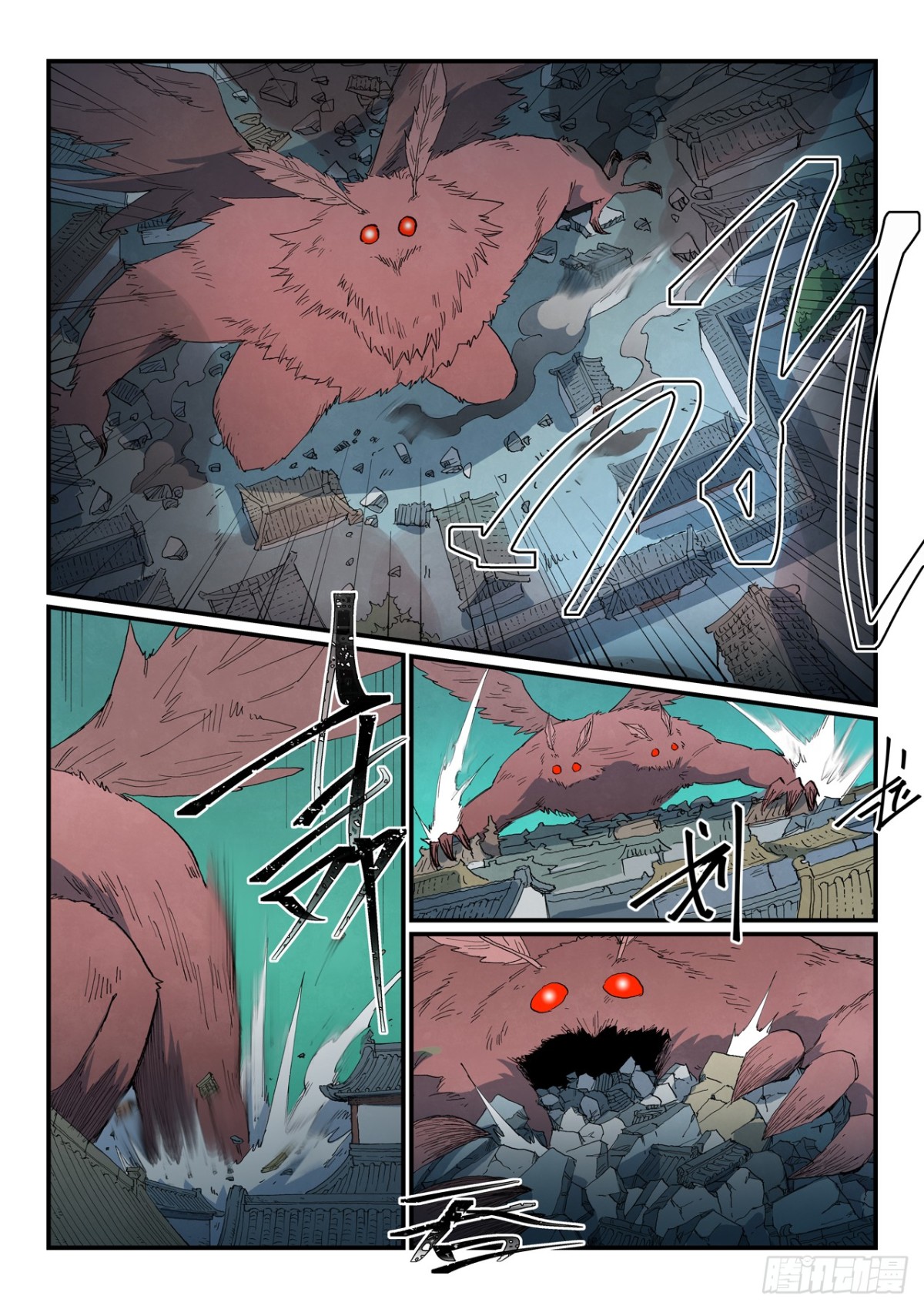 🍚星武神诀 第775话 第1页